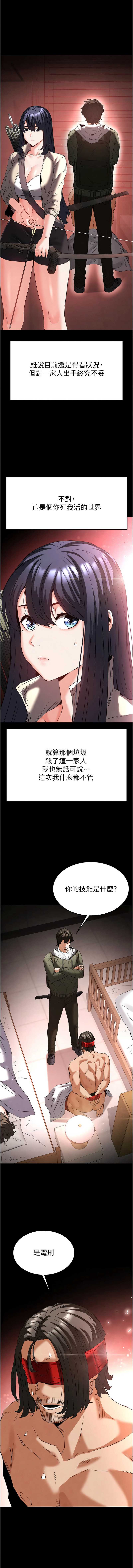 末日鵰堡