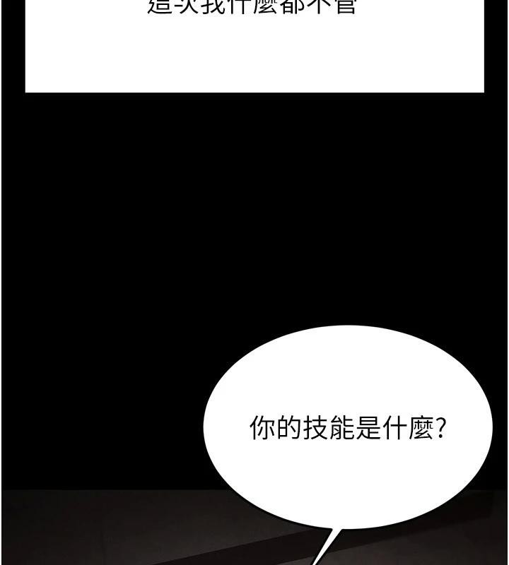 末日鵰堡