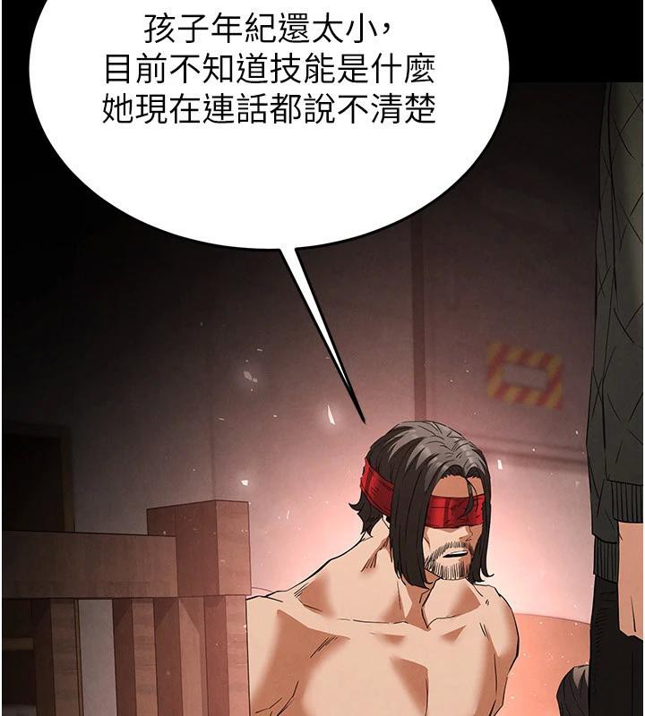 末日鵰堡