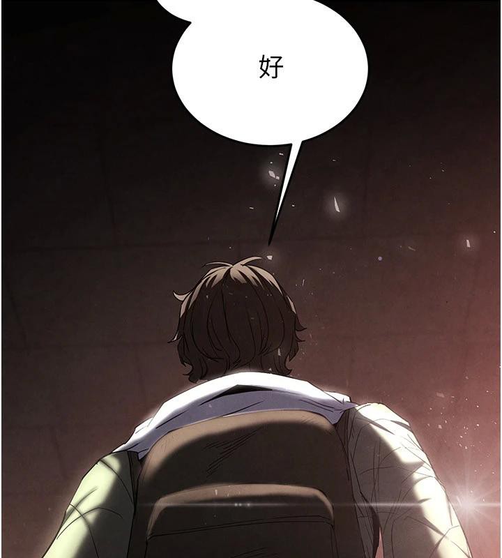 末日鵰堡