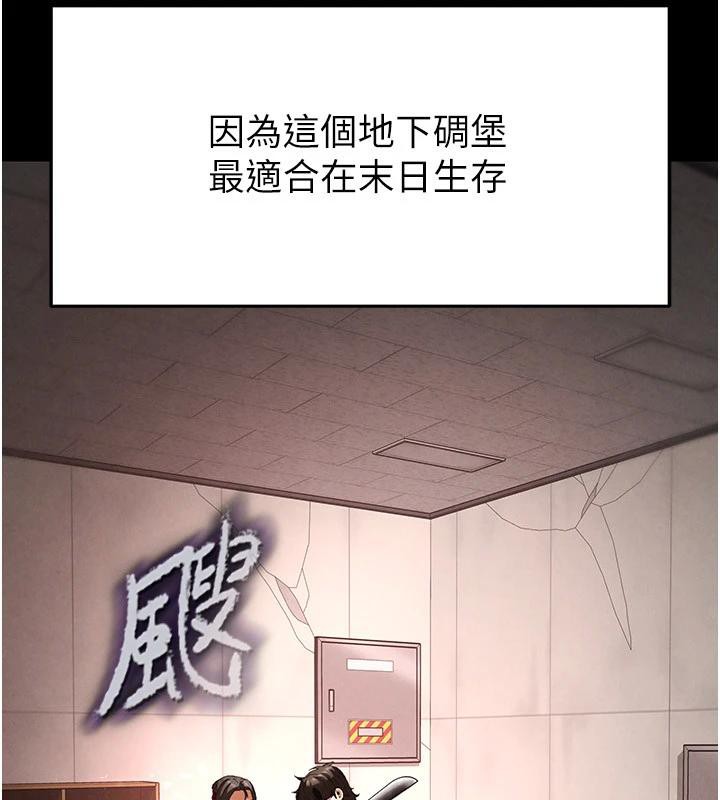 末日鵰堡