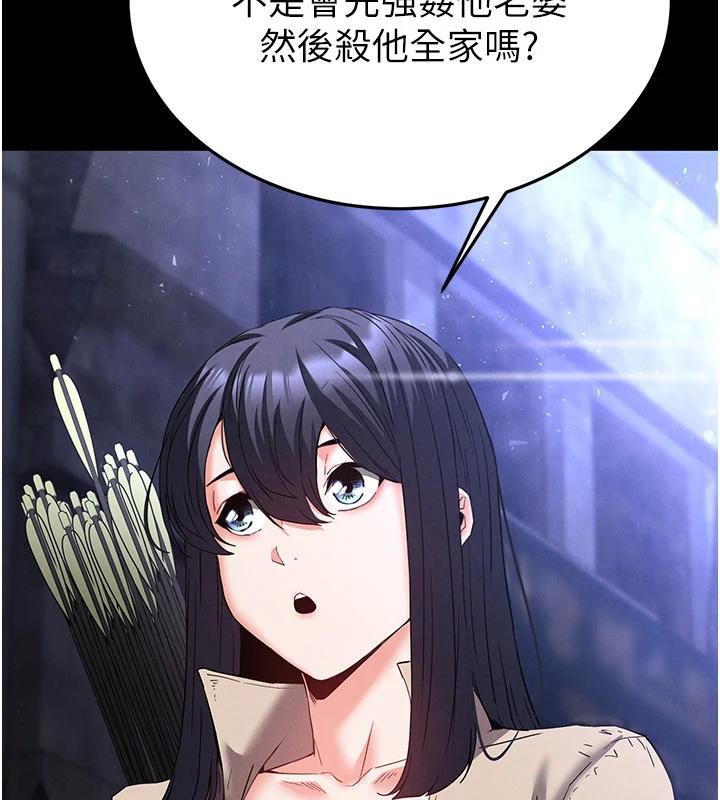 末日鵰堡