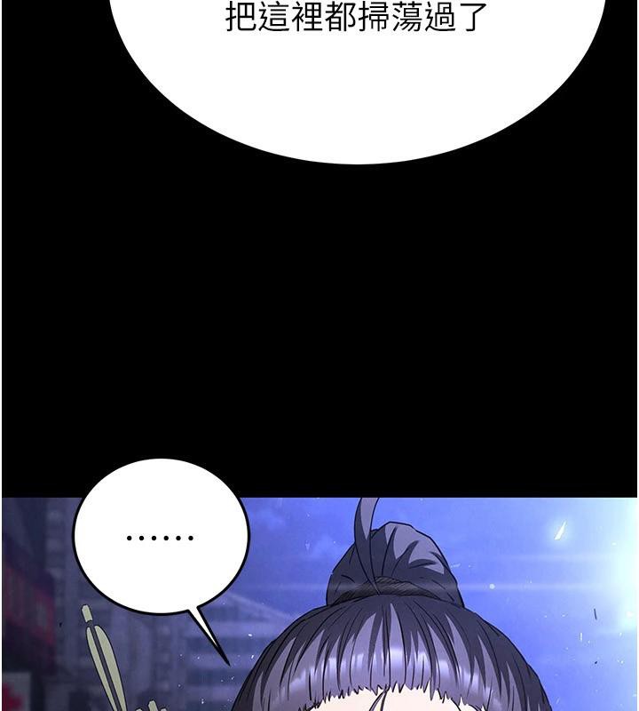 末日鵰堡