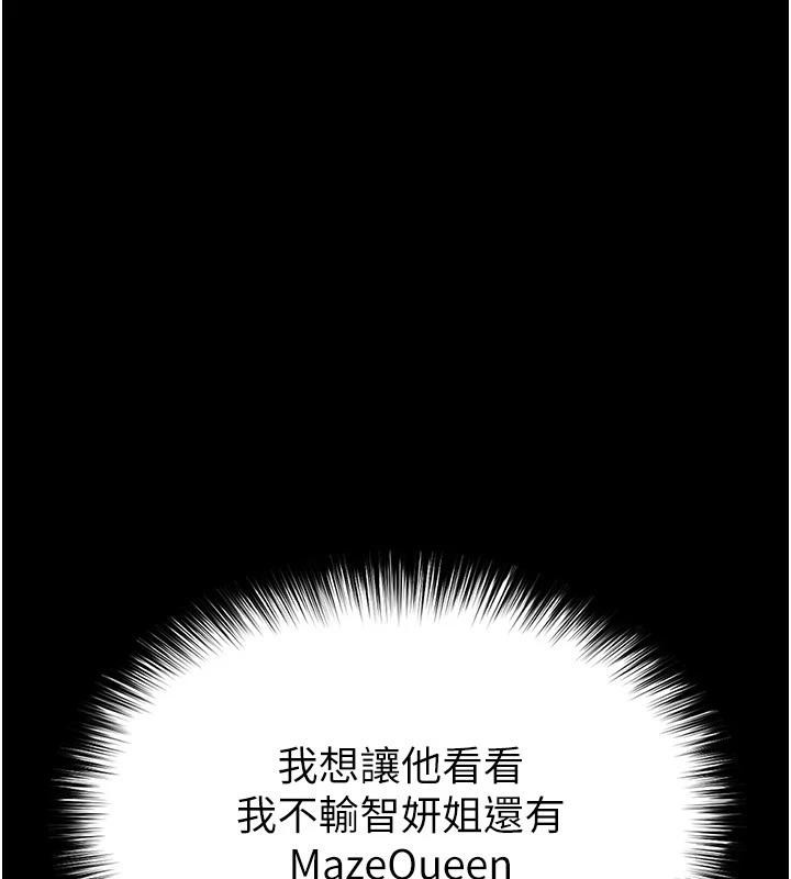 末日鵰堡