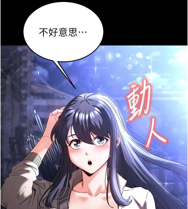 末日鵰堡