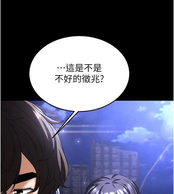 末日鵰堡
