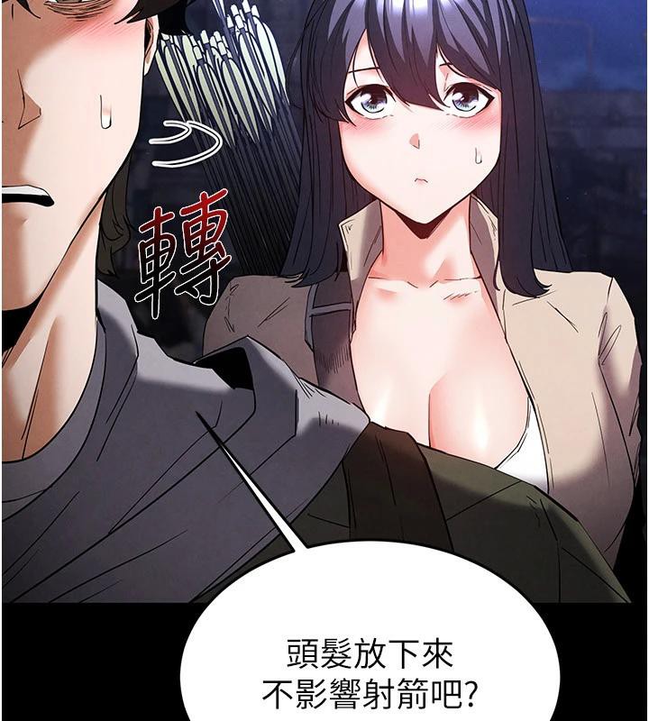 末日鵰堡