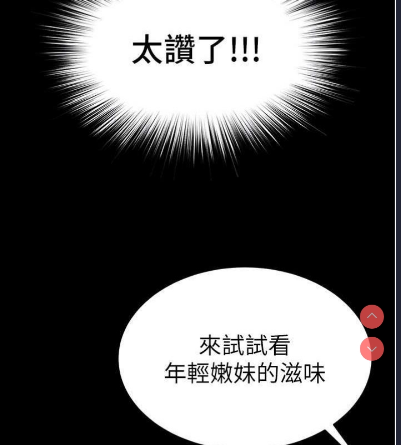 末日鵰堡