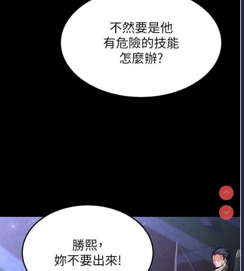 末日鵰堡