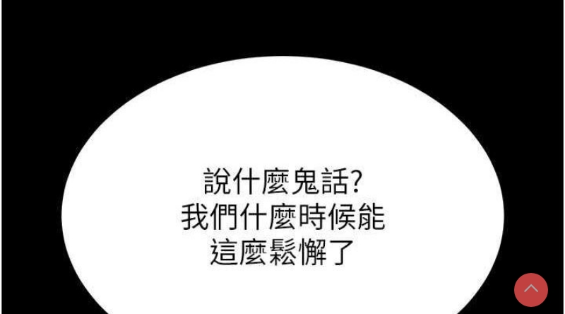 末日鵰堡