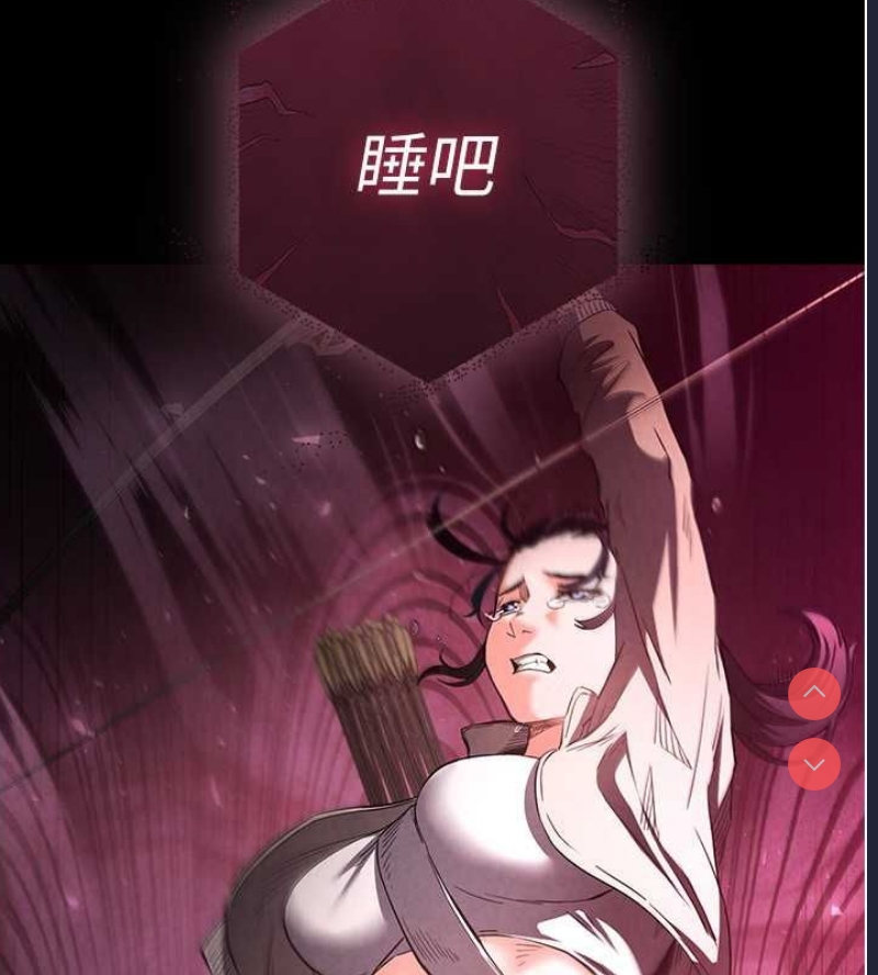 末日鵰堡