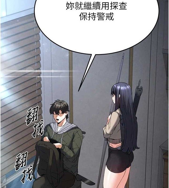 末日鵰堡