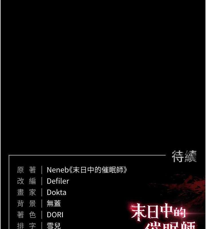 末日鵰堡
