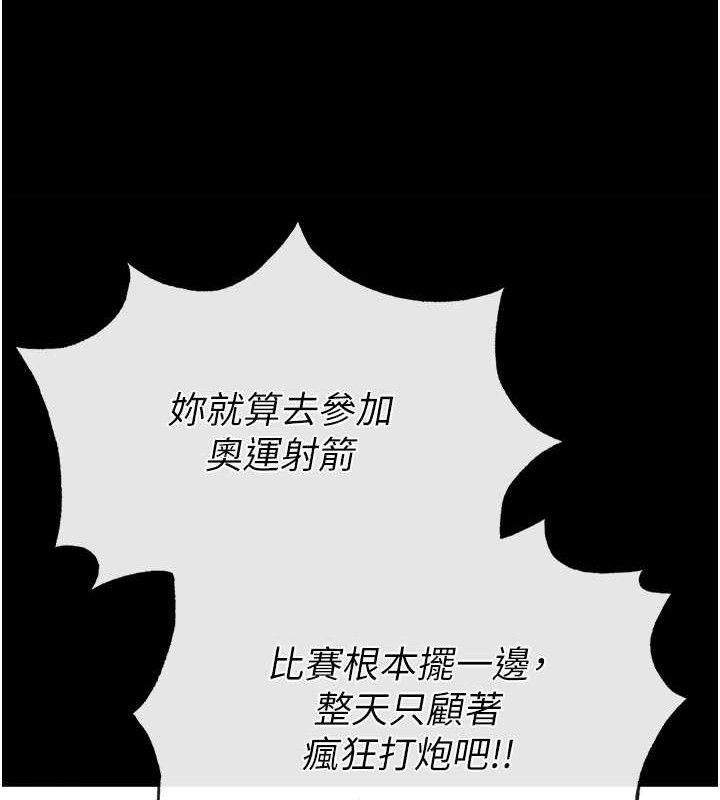 末日鵰堡