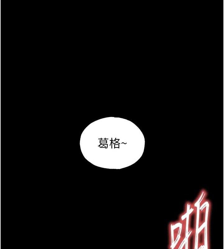 末日鵰堡