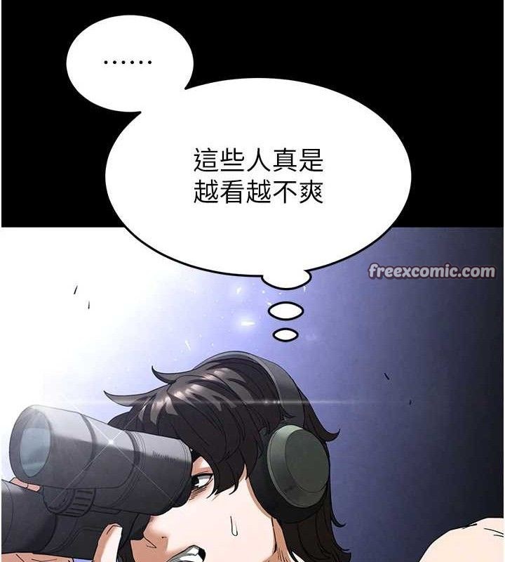 末日鵰堡