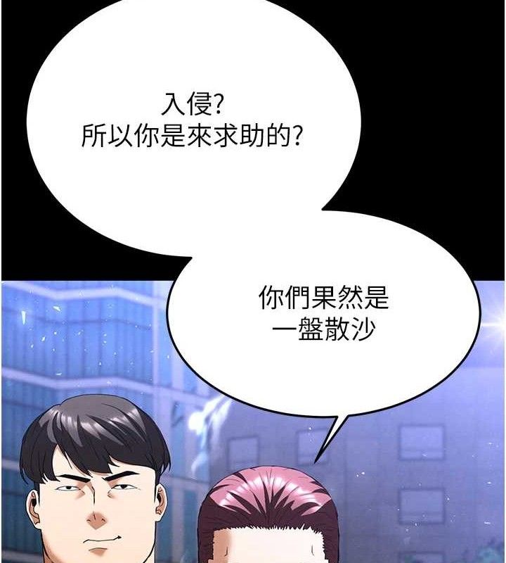 末日鵰堡