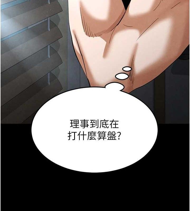 末日鵰堡