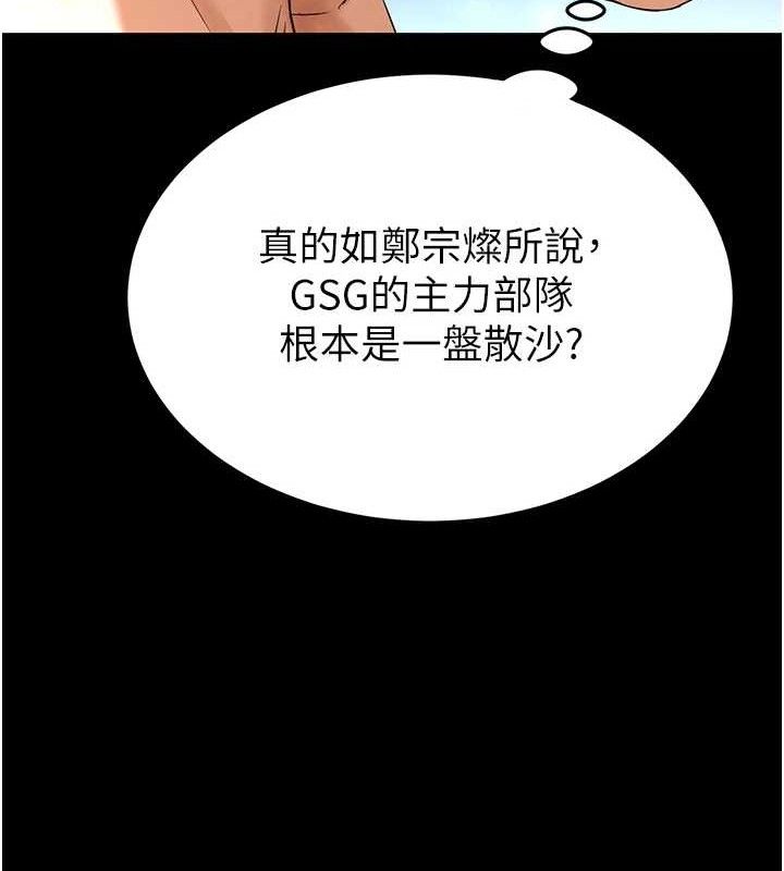 末日鵰堡
