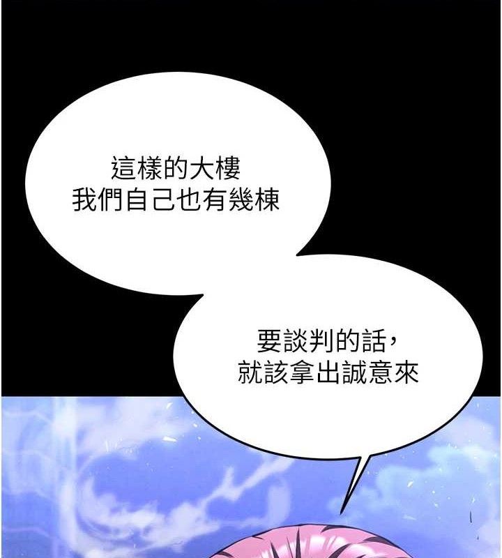 末日鵰堡