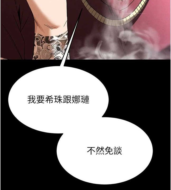 末日鵰堡