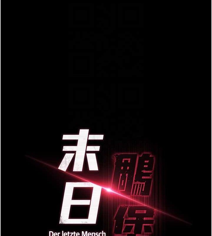 末日鵰堡