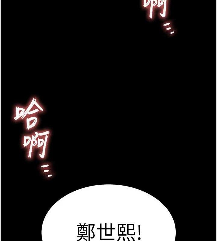 末日鵰堡