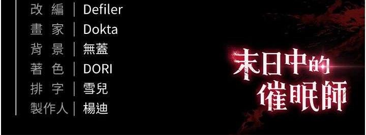 末日鵰堡