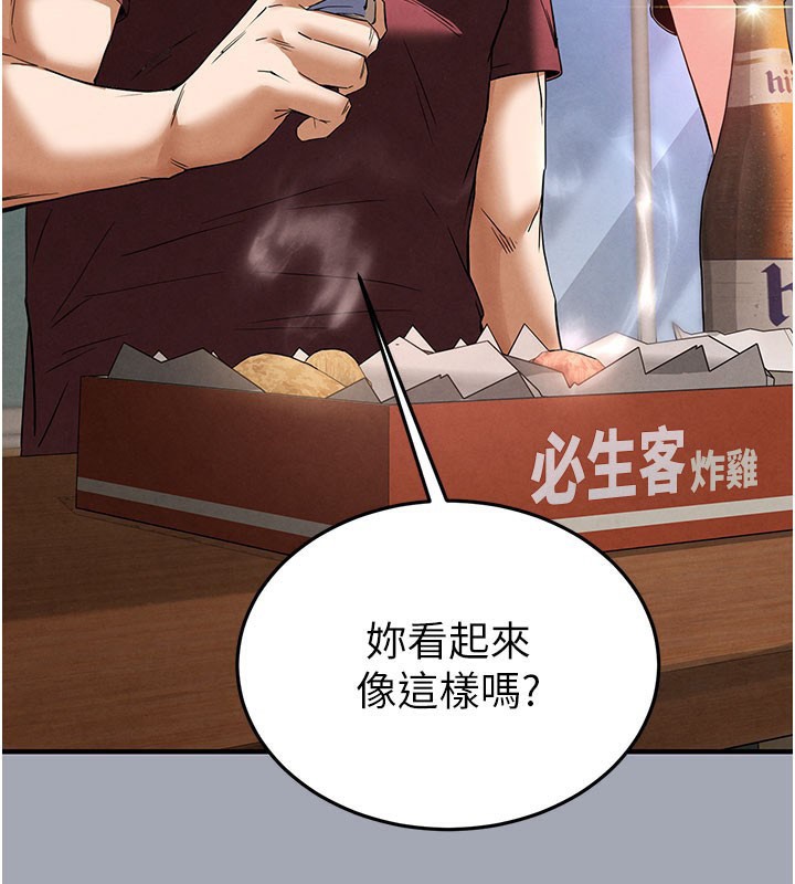 末日鵰堡