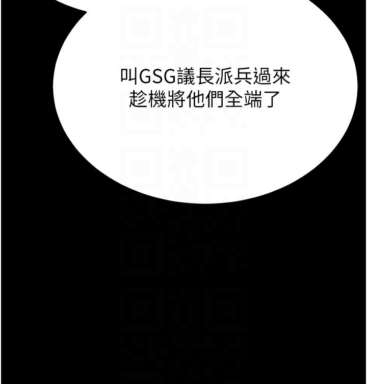 末日鵰堡