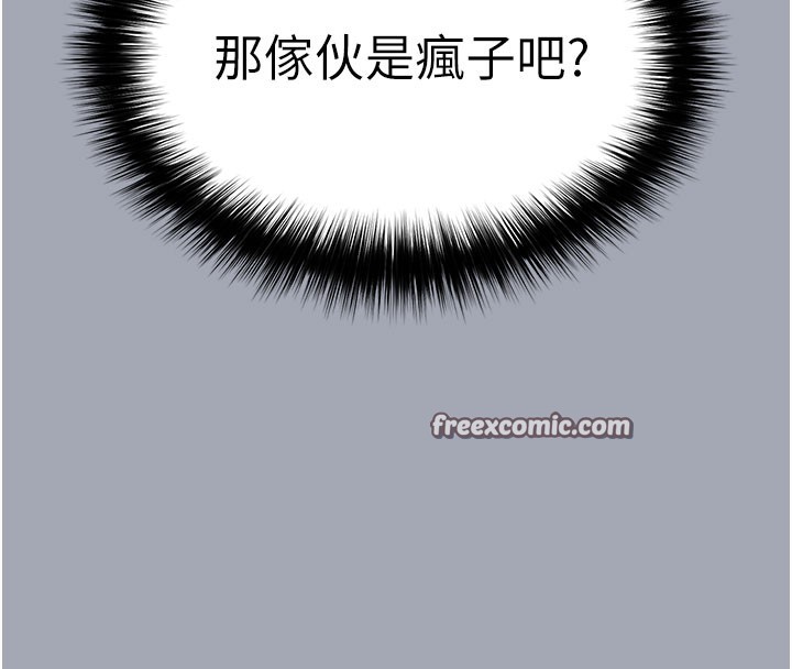 末日鵰堡