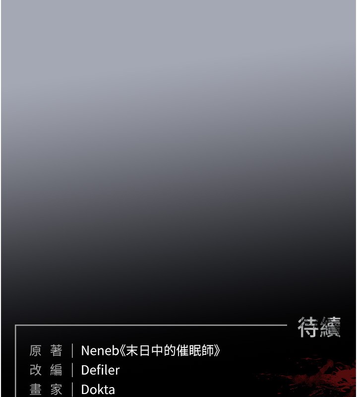 末日鵰堡