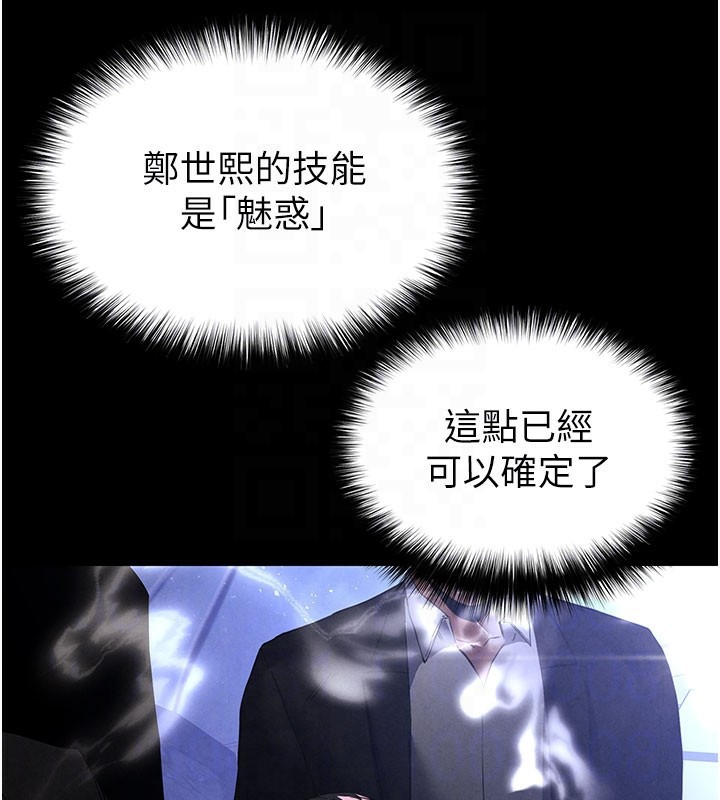 末日鵰堡