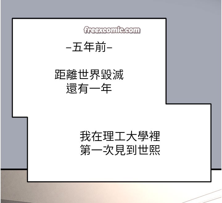 末日鵰堡