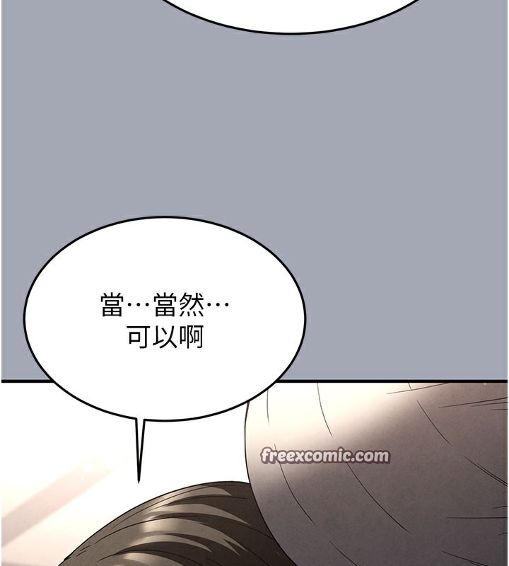 末日鵰堡