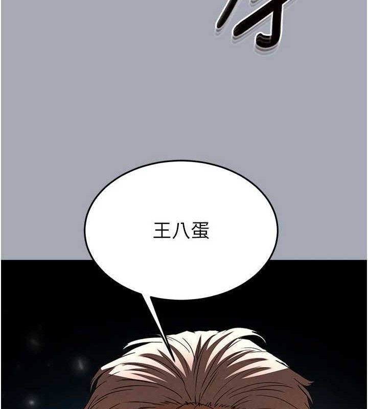 末日鵰堡