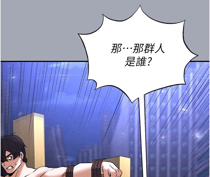末日鵰堡