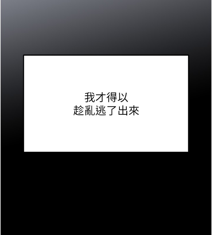 末日鵰堡