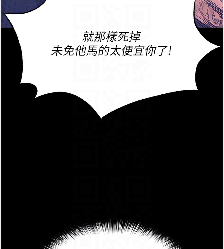 末日鵰堡