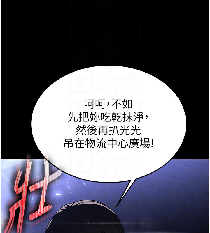 末日鵰堡