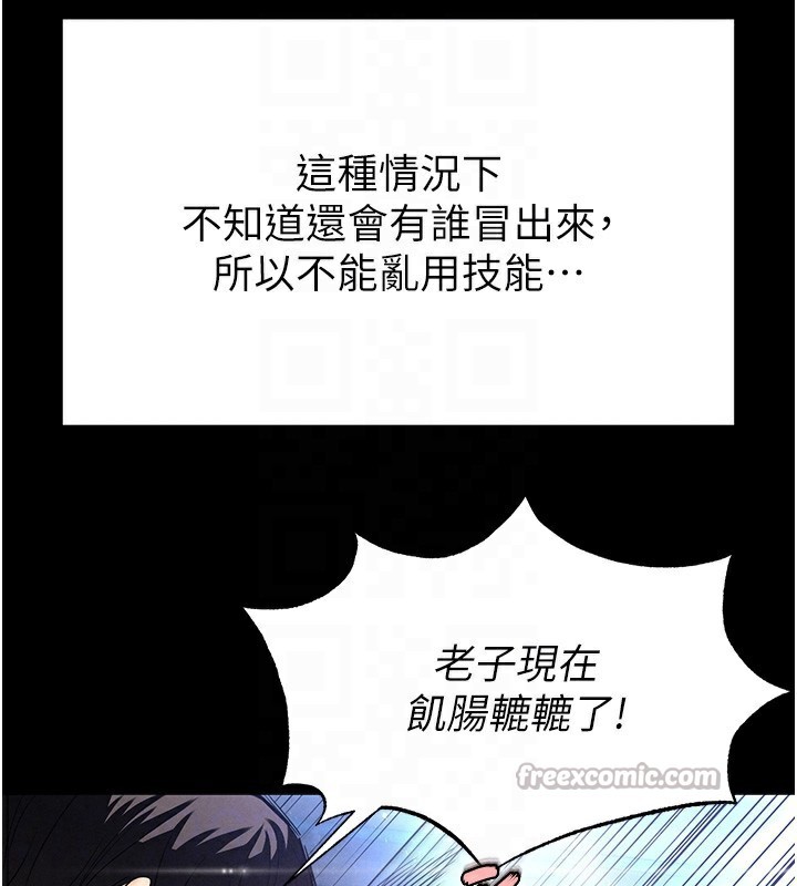 末日鵰堡