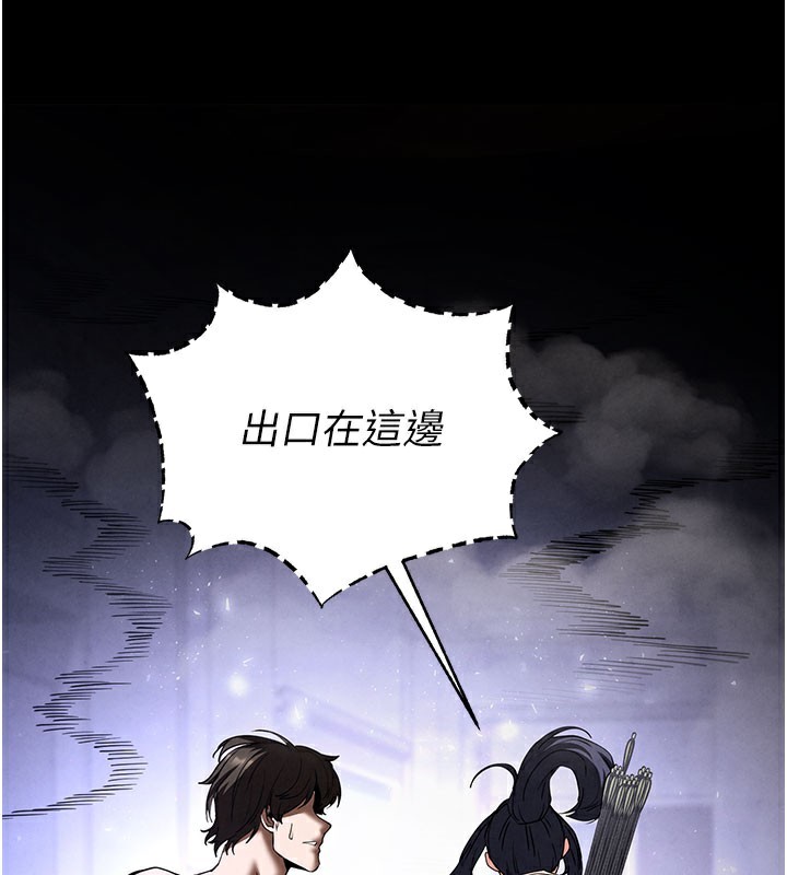 末日鵰堡