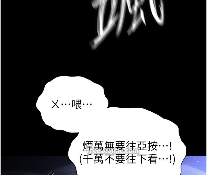 末日鵰堡