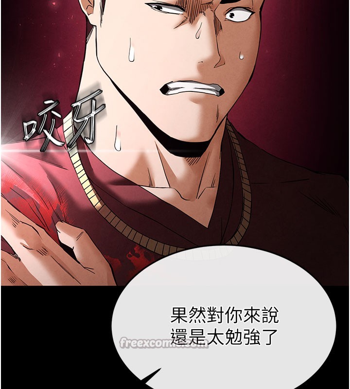 末日鵰堡