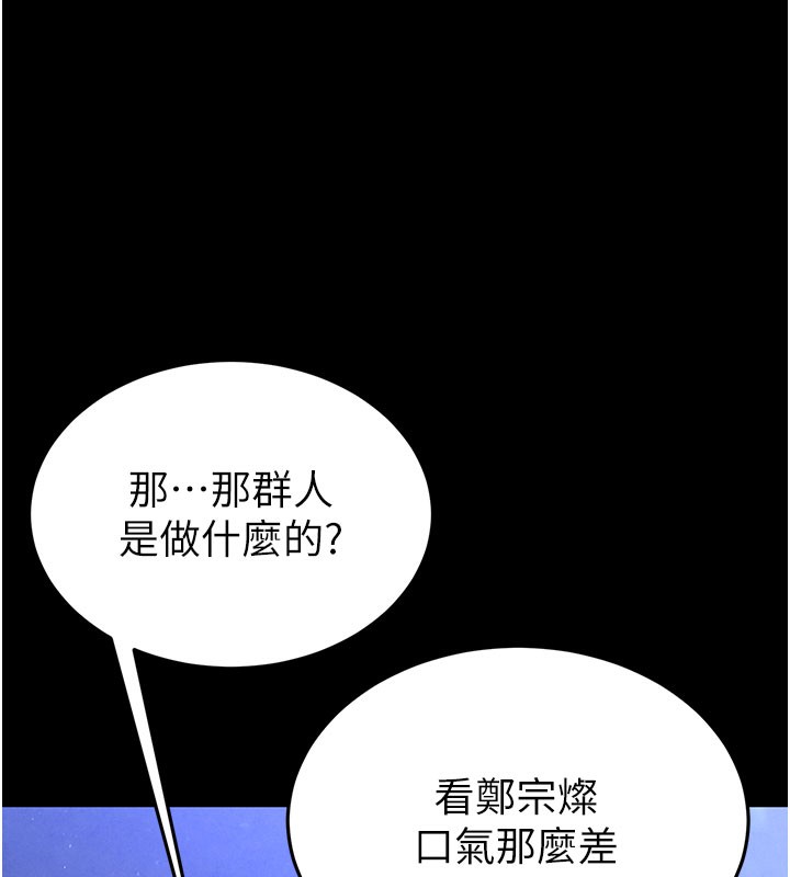 末日鵰堡