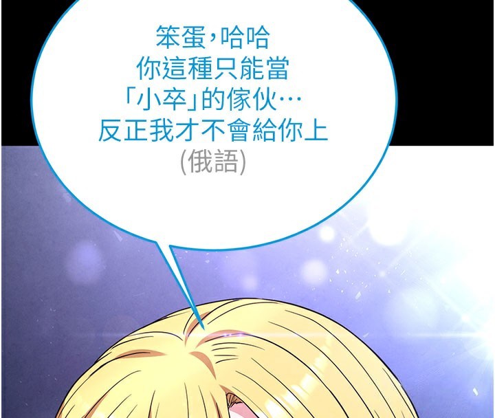 末日鵰堡