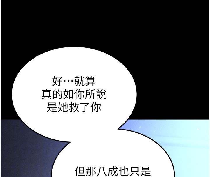 末日鵰堡