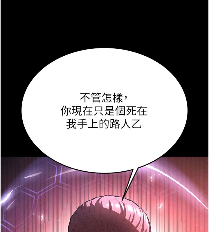 末日鵰堡