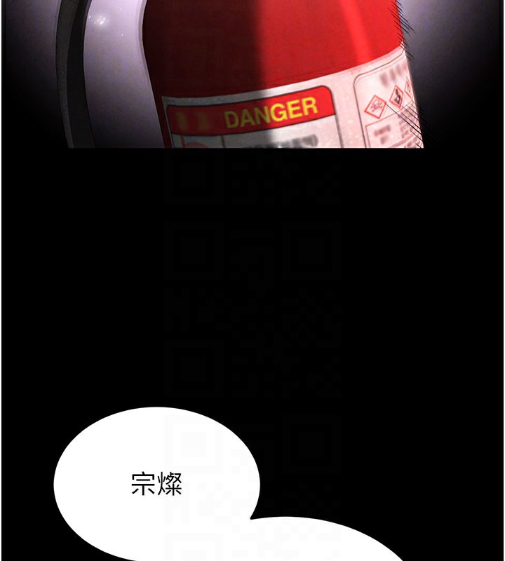 末日鵰堡