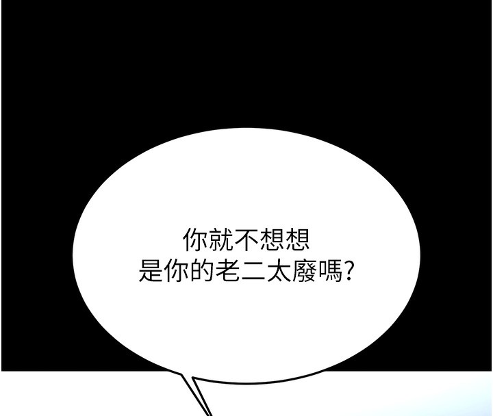 末日鵰堡
